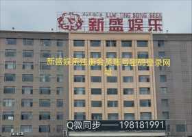 新盛高频网平台