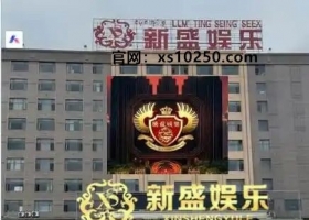 【网纸xs10250.com】腾龙公司游戏官网会员注册入口娱乐网址