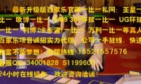 利博一比一www.361853917.com 15521557576