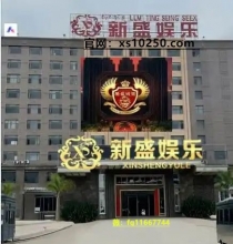 【网纸xs10250.com】 新锦江会员登录游戏注册会员网址