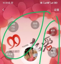 求QQ拉圈圈99+插件
