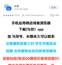 ★〓出售全国 兼职 楼风 良家学生楼凤信息 与你号 mmk665