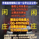 腾龙公司线上游戏账号的注册流网纸