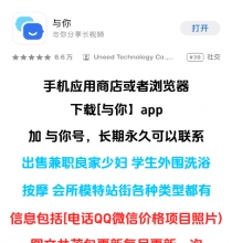 ★〓出售全国 兼职 楼风 良家学生楼凤信息 与你号 mmp665