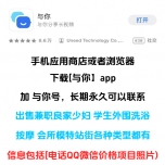 ★〓出售全国 兼职 楼风 良家学生楼凤信息 与你号 mmp665