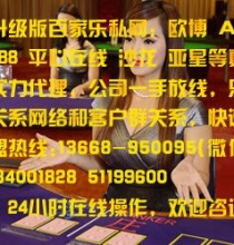 欧博一比一www.abg2999.com 13668950095