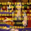 欧博一比一www.aabbgg003.com 15521557576