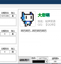 【免费】自定义资料卡生成器—超强自定义设置
