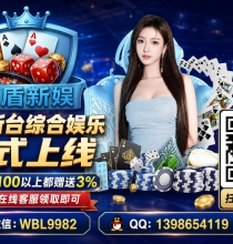 新金宝公司线上网投开户联系电话！