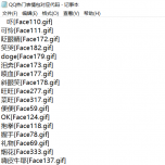 QQ热门表情包对应代码