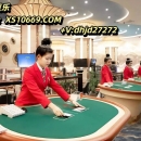 惘【xs10669.com】新盛公司游戏账号注册入口
