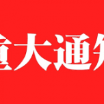 ou'y欧亚联系方式 ９４４２２９７ ８９９７４７８ １５６....