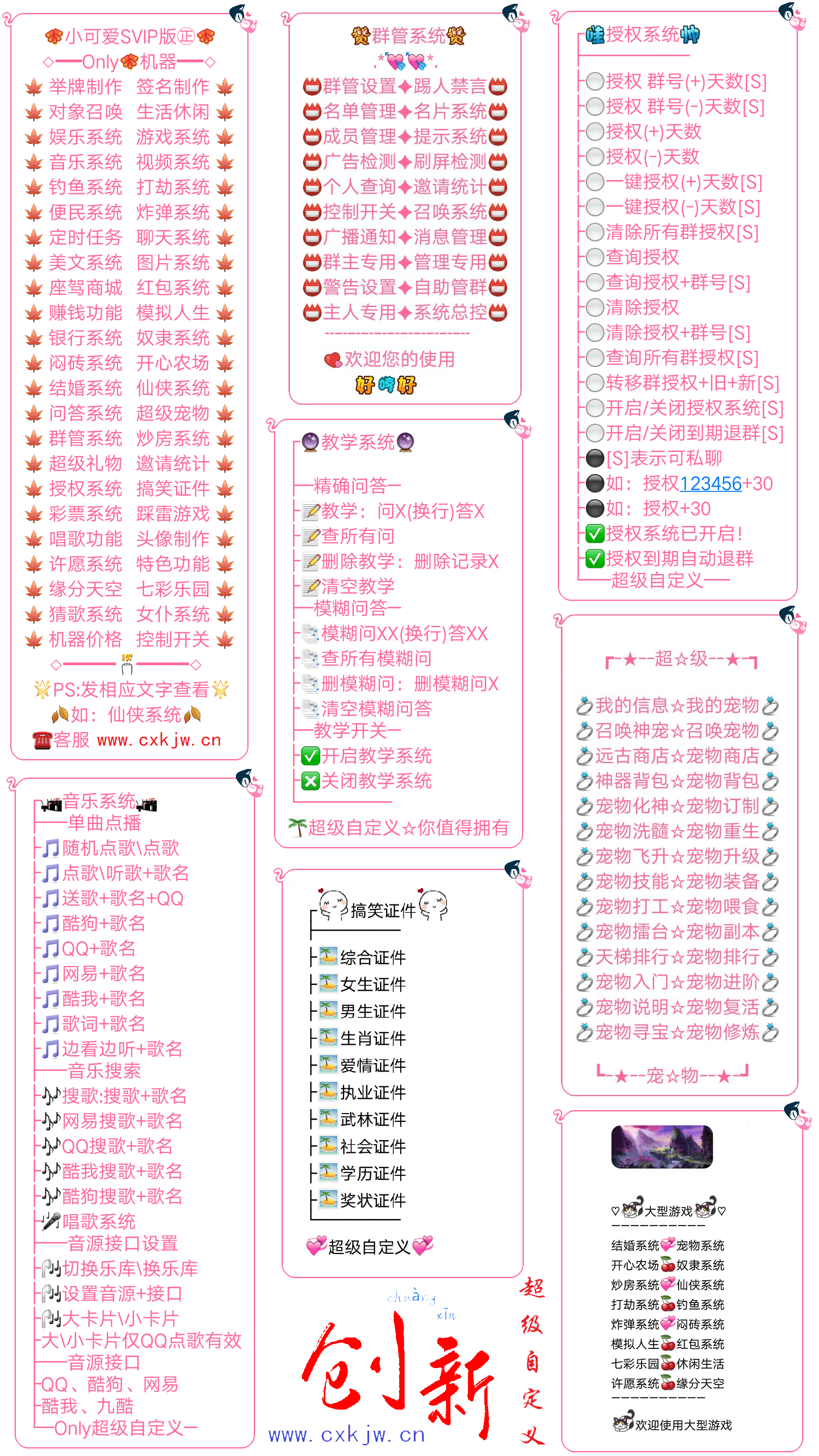 超级自定义