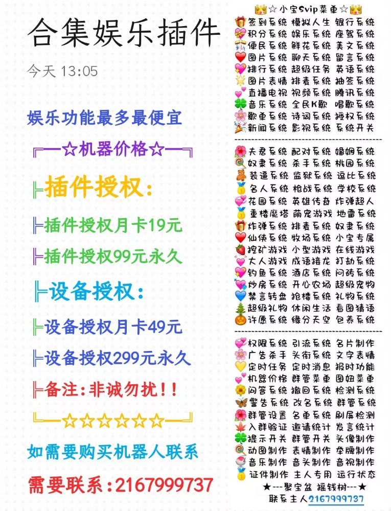 娱乐最多的插件