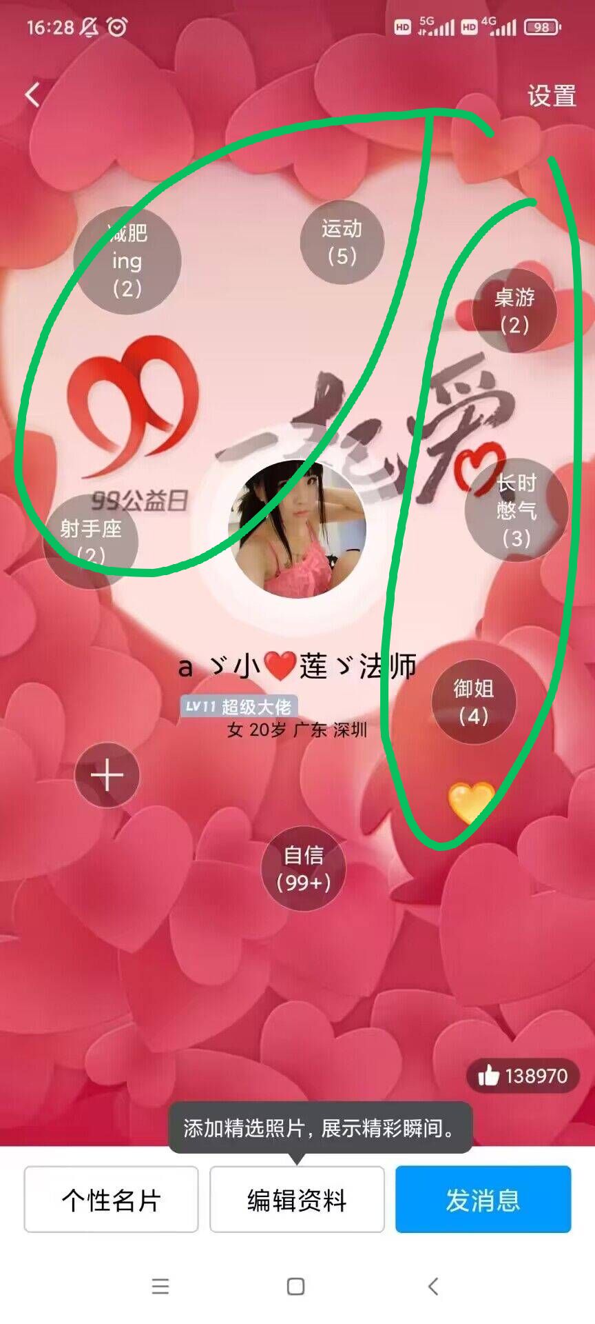 求QQ拉圈圈99+插件