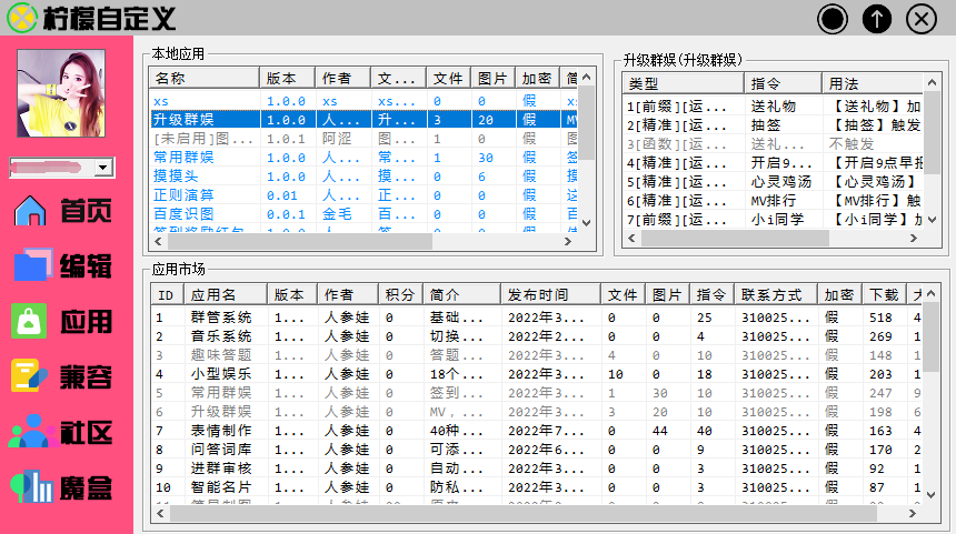 柠檬自定义