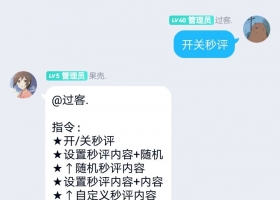 云任务插件1.0.0——秒赞秒评一键互访