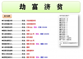 【萌宝】各种群管功能>宠物|仙魔|农场|钓鱼|超多趣味功能..