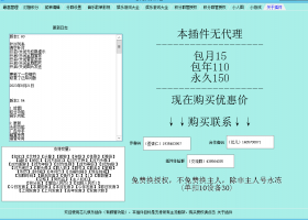 芯儿娱乐群管