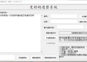 【高级违禁系统】轻量化独立插件