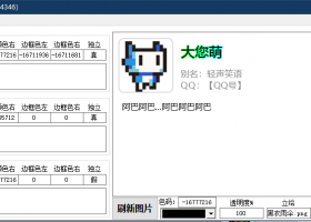 【免费】自定义资料卡生成器—超强自定义设置
