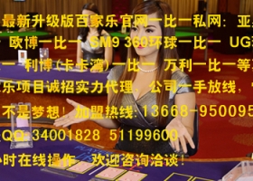 欧博一比一www.aabbgg668.com 13668950095