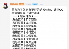 斗罗大陆-大型文字修仙游戏