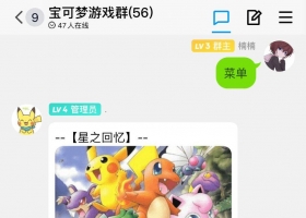 宝可梦插件